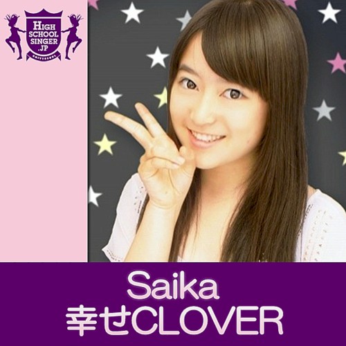 幸せCLOVER