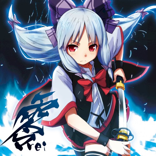 零–rei–