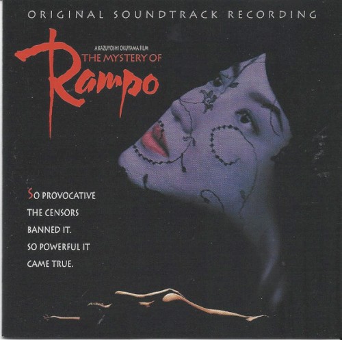 The Mystery Of Rampo