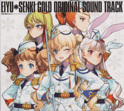 英雄＊戦姫GOLD オリジナルサウンドトラック