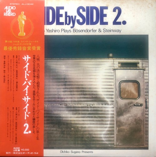 Side By Side 2. Kazuo Yashiro Plays Bösendorfer & Steinway