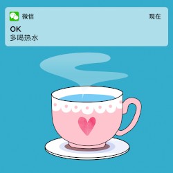 多喝熱水