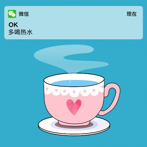 多喝熱水