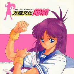 万能文化猫娘 SOUND PHASE-0I