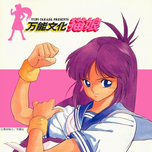 万能文化猫娘 SOUND PHASE-0I