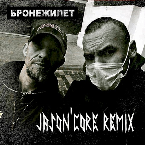 Jason'Core RMX