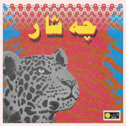 چه شا ر