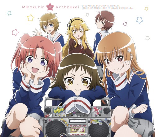 ベストアルバム『未確認で歌唱形』 ～主題歌やらそうじゃないのやら色々入っているので、とにかく聴いてください。～
