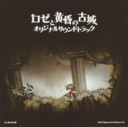 A Rose in the Twilight Official Soundtrack