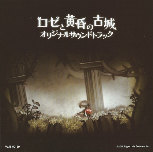 A Rose in the Twilight Official Soundtrack