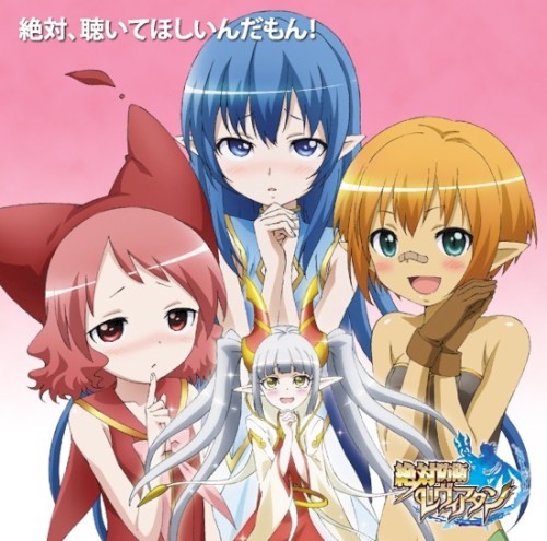 Zettai Bouei Leviathan Original Soundtrack "Zettai, Kiite Hoshiinda mon!"