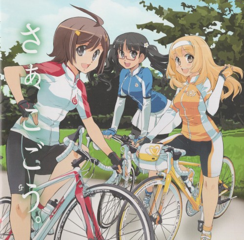 さぁ、こごう。