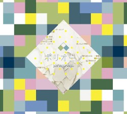 ポリオミノ