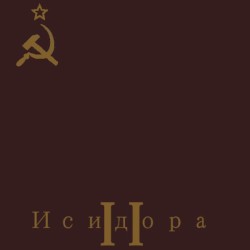 Исидора II