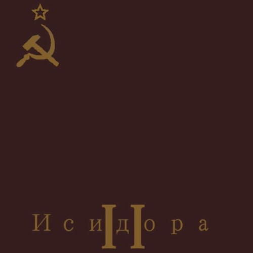 Исидора II