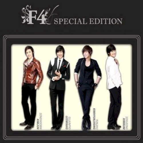 F4스페셜 에디션 2