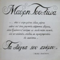 Words of the Wind