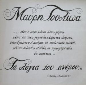 Words of the Wind