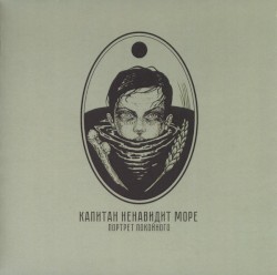 Портрет покойного/Часть I