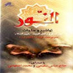 Alnour