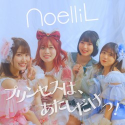 プリンセスは、あたしだけっ!