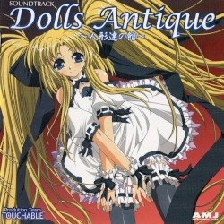 Dolls Antique サウンドトラック
