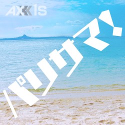 パリサマ！