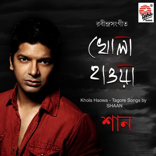 Khola Haowa