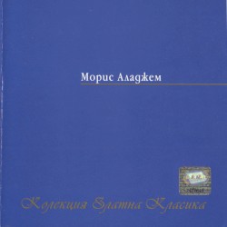 Колекция Златна Класика