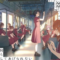 何もしてあげられない