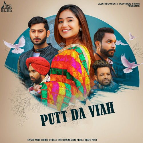 Putt Da Viah