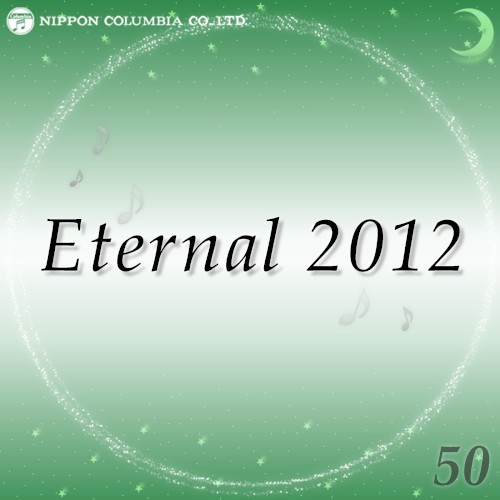 Eternal 2012 50 (オルゴールミュージック)