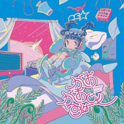 gaogao music