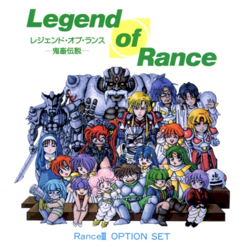 Legend of Rance / The soundtrack from Rance III