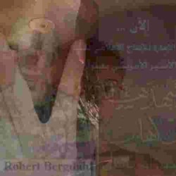 certified robert bergdahl