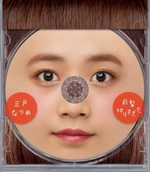 前髪切りすぎた