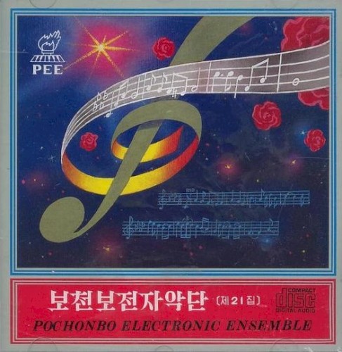Vol. 21: Film Music 1