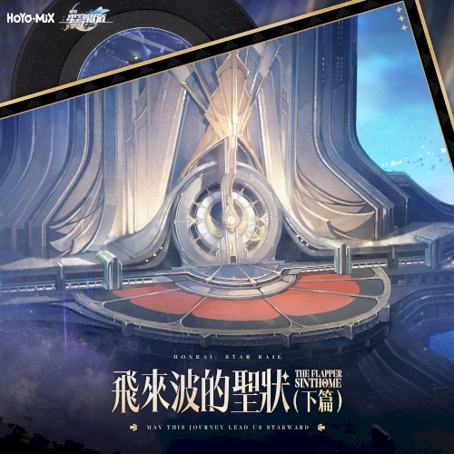 Honkai: Star Rail - The Flapper Sinthome, Part 2