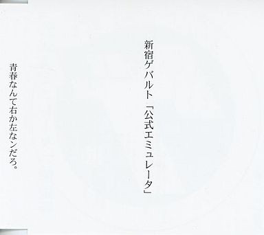 公式エミュレータ