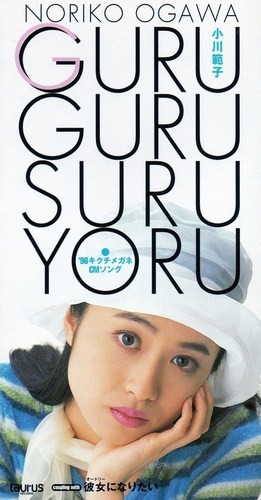 GURU・GURU・SURU・YORU
