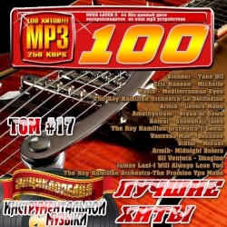 The Encyclopedia of Instrumental Music, Vol. 17