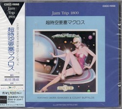 超時空要塞 マクロス Macross