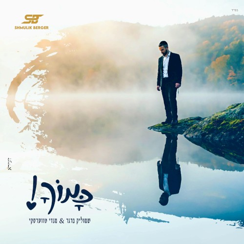 כמוך