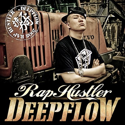 Rap Hustler