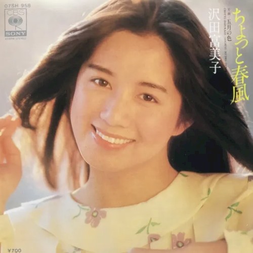 ちょっと春風