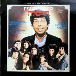 הרשלה: קומדיה מוסיקלית צבעונית