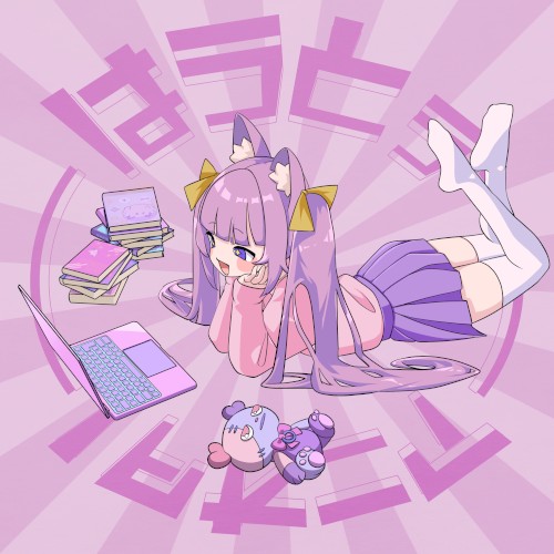 はうとぅアニオタ!