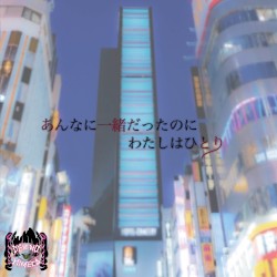 Anna ni issho datta no ni watashi wa hitori