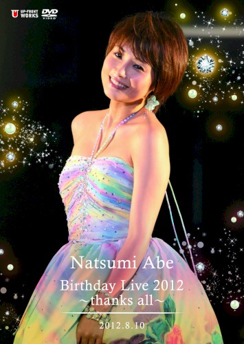 安倍なつみ Birthday Live 2012 〜thanks all〜