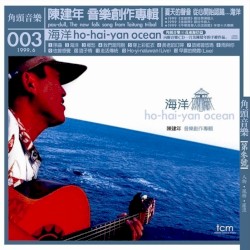 海洋